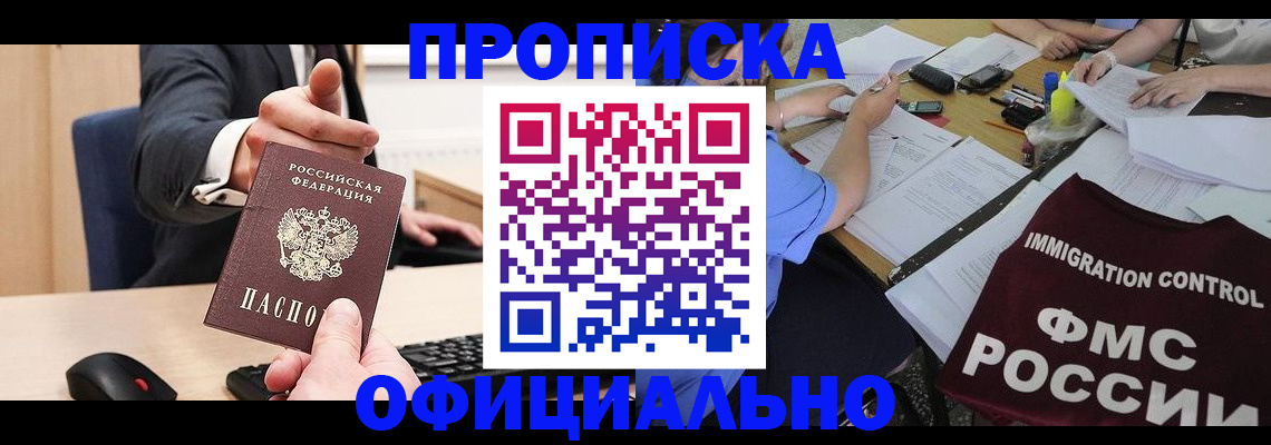 временная регистрация адрес в Кораблино