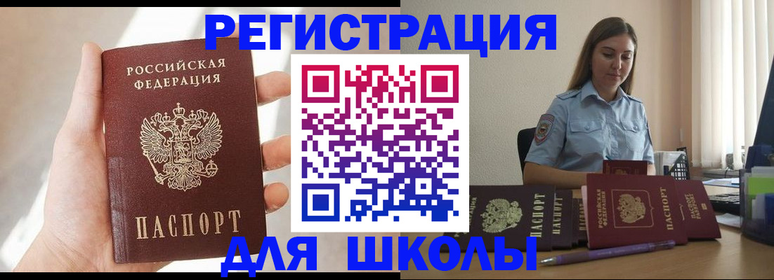 временная прописка в Кораблино