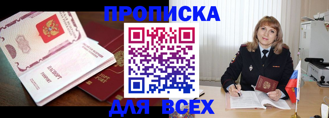 временная регистрация в Кораблино
