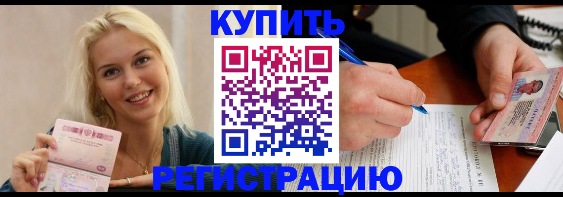 прописка в квартире в Кораблино