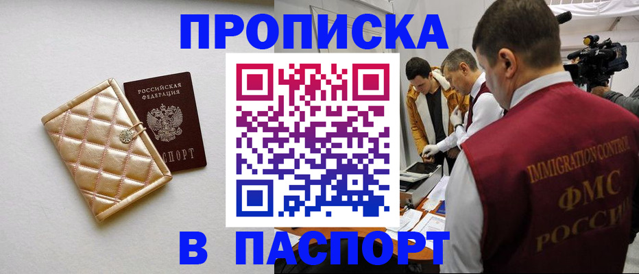 временная регистрация законно в Кораблино