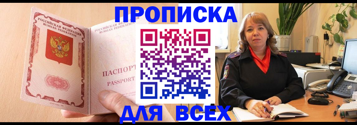 временная регистрация поиск в Кораблино