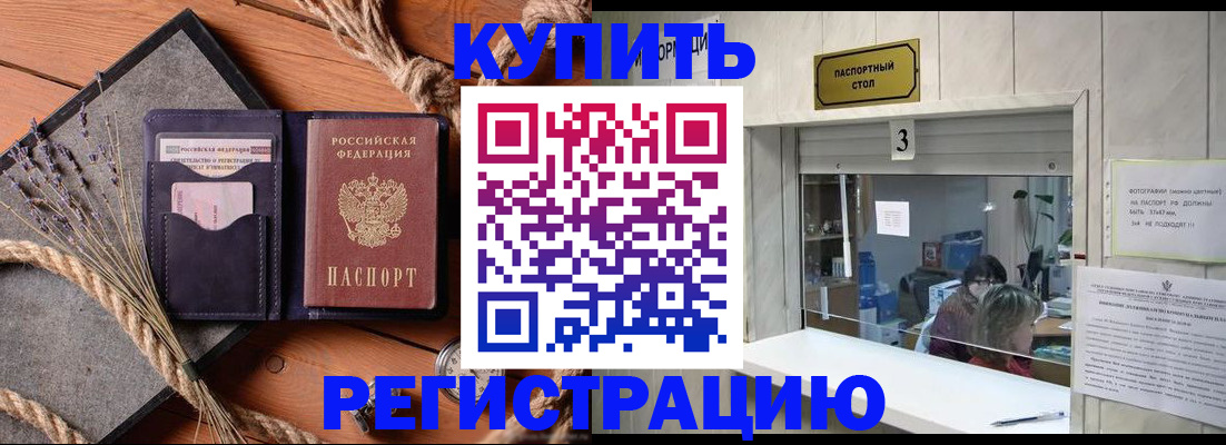 временная регистрация недорого в Кораблино