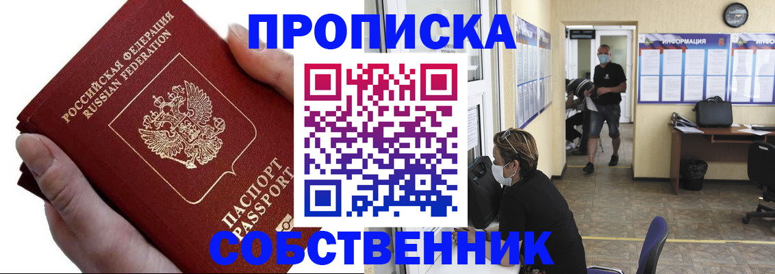 временная регистрация надежно в Кораблино