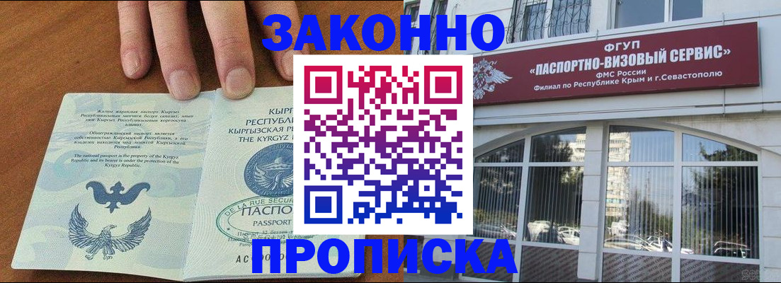 временная регистрация купить в Кораблино