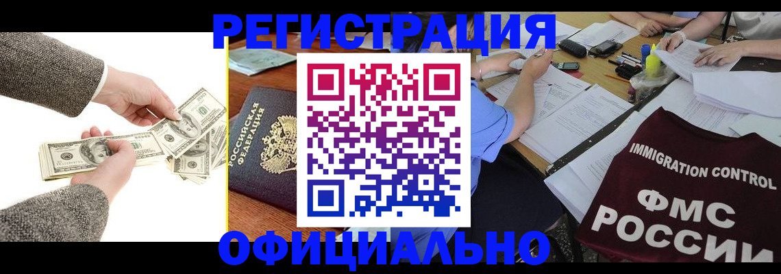 прописка в Кораблино